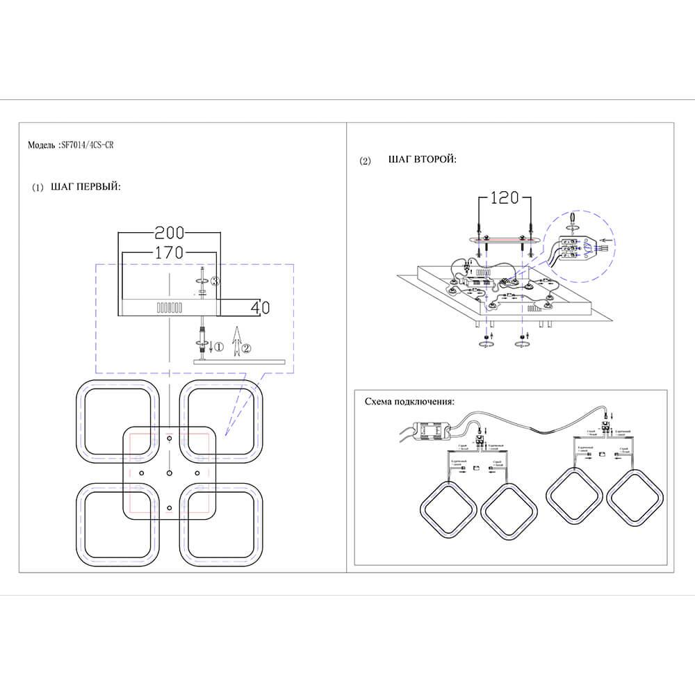 Потолочная светодиодная люстра Seven Fires Флери SF7014/4CL-WT