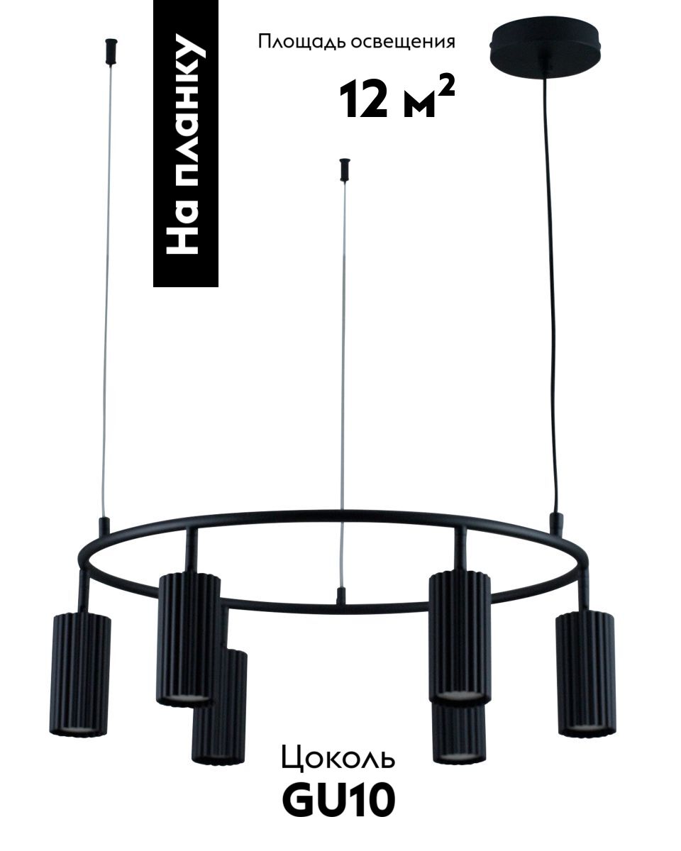 Подвесная люстра Moderli Cora V11601-6P