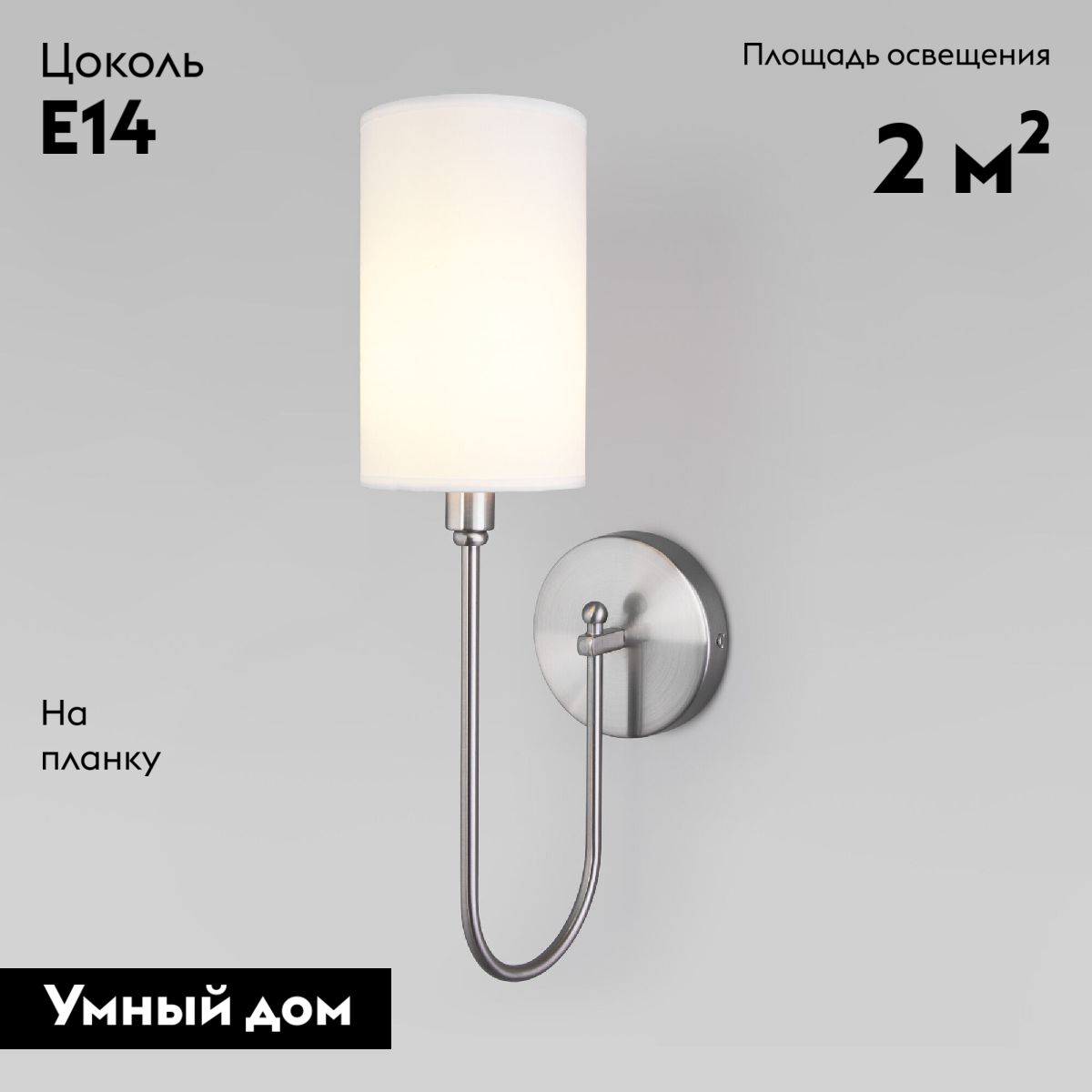 Бра Eurosvet Abbey 60164/1 никель a065753