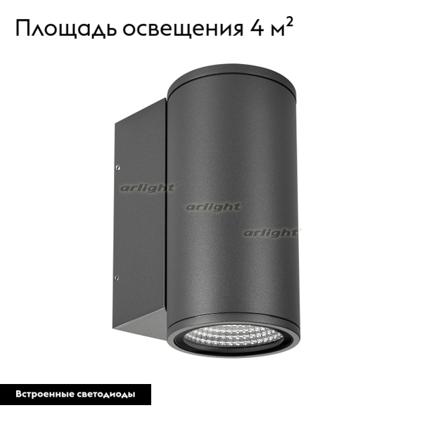 Уличный настенный светодиодный светильник Arlight LGD-Forma-Wall-R90-12W Warm3000 029976