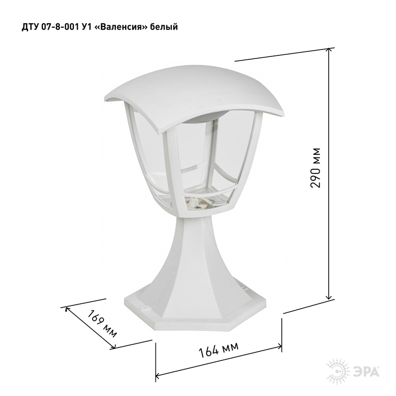 Ландшафтный светильник Эра ДТУ 07-8-001 У1 «Валенсия» белый Б0057505