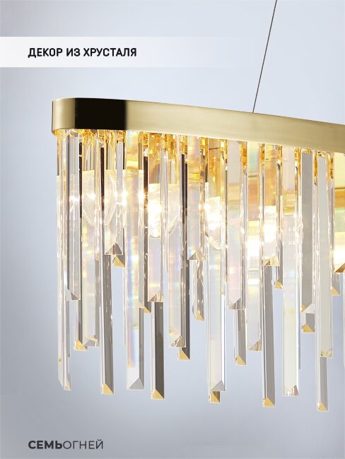 Подвесная люстра Lumien Hall Dzhillian LH0048/8PO-GD-CL