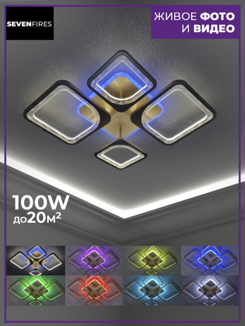 Потолочная люстра Seven Fires Brand SF7057/5C-SGD-RGB