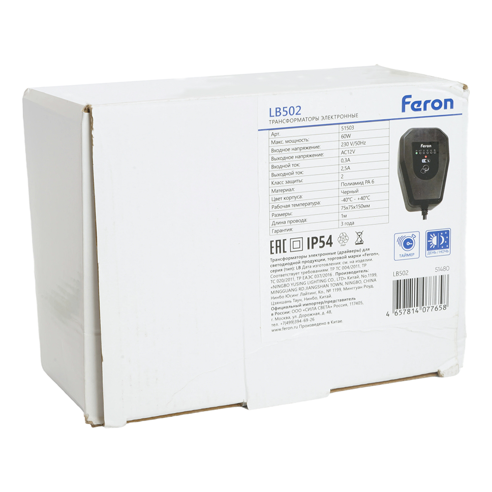 Трансформатор 230V выход AC12V 60W Feron LB502 51480