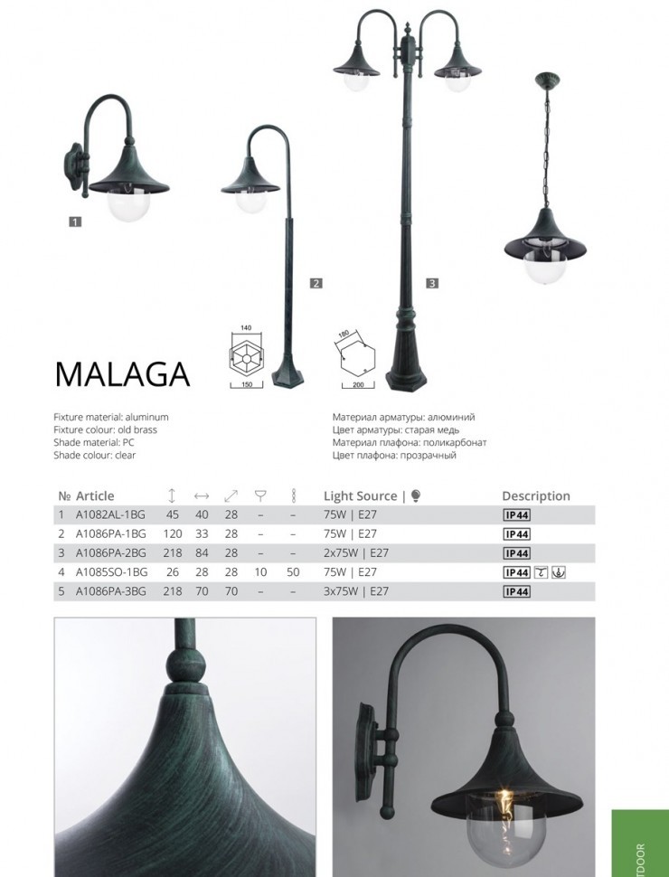 Садово-парковый светильник Arte Lamp Malaga A1086PA-2BG