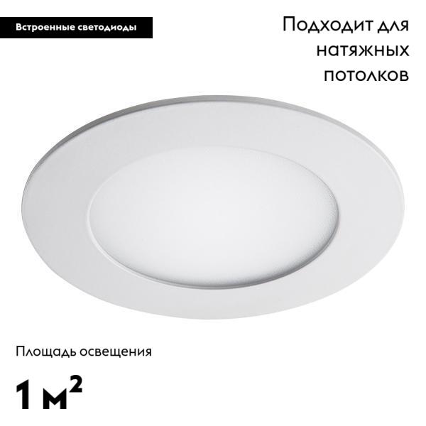 Встраиваемый светодиодный светильник Lightstar Zocco 223062