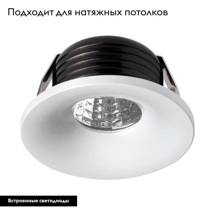 Встраиваемый светодиодный светильник Novotech Dot 357700
