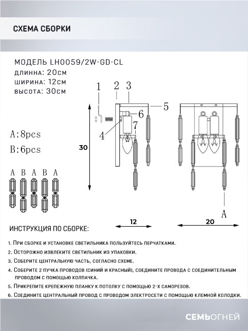 Настенный светильник Lumien Hall Dzhokin LH0059/2W-GD-CL