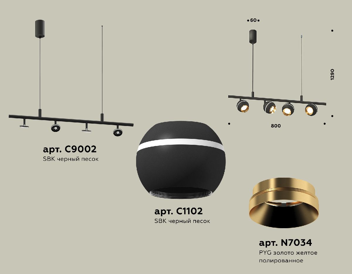 Подвесной светильник Ambrella Light Traditional DIY (С9002, С1102, N7034) XB9002500