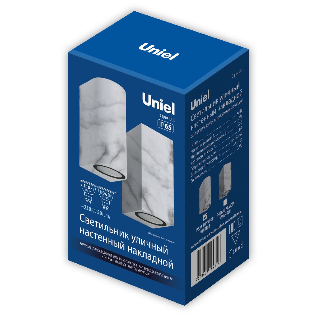 Уличный настенный светильник Uniel UUL-P52A 2х6W/GU10 IP65 MARBLE UL-00011360