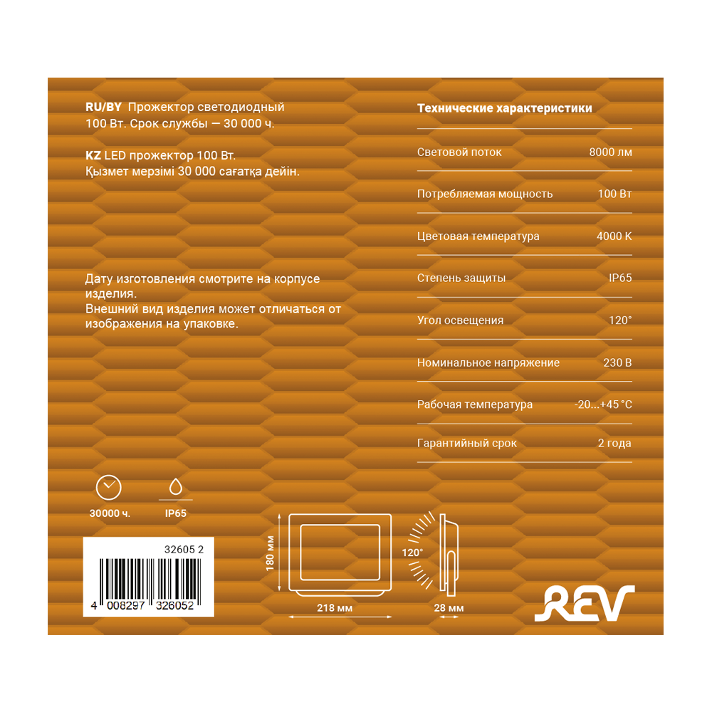 Прожектор REV Ultra Slim 32605 2