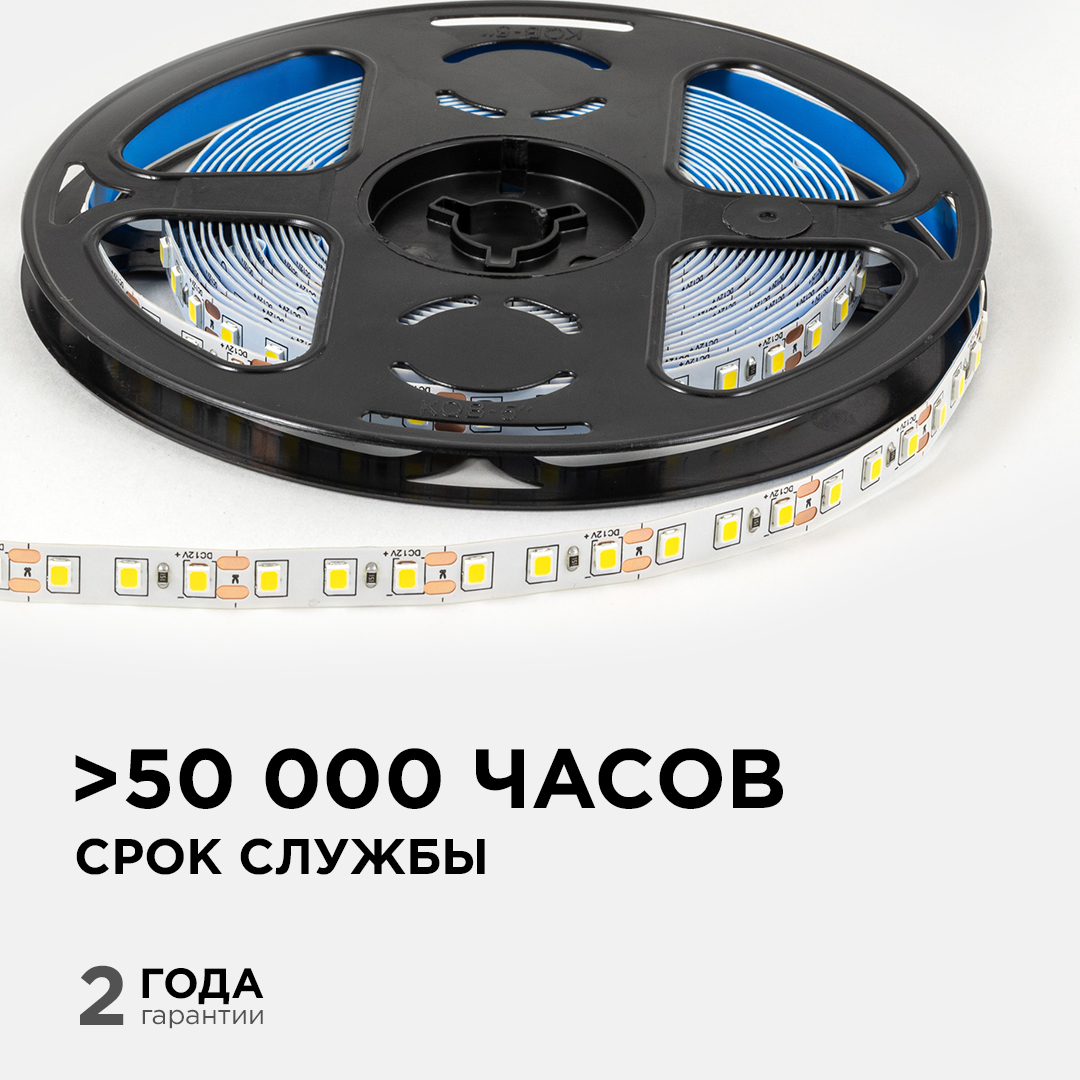 Светодиодная лента OGM 12В 2835 9,6Вт/м 4000К 7Лм/чип 5м IP20 LSE-257