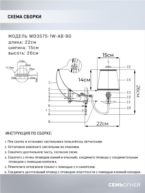 Бра Wedo Light Dzhulianna WD3575/1W-AB-BG