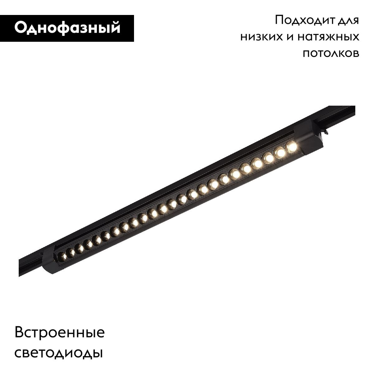 Трековый однофазный светильник ST Luce ST367.446.20.2