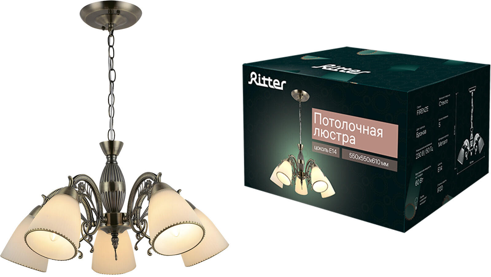 Подвесная люстра Ritter Firenza 52548 6