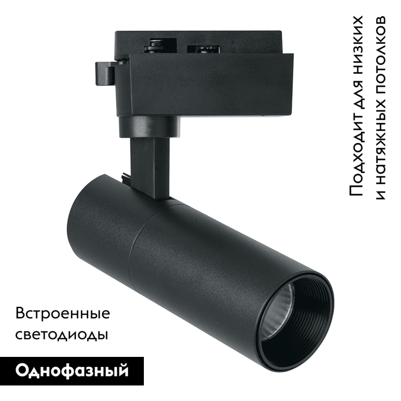 Трековый светильник Feron AL140 41612