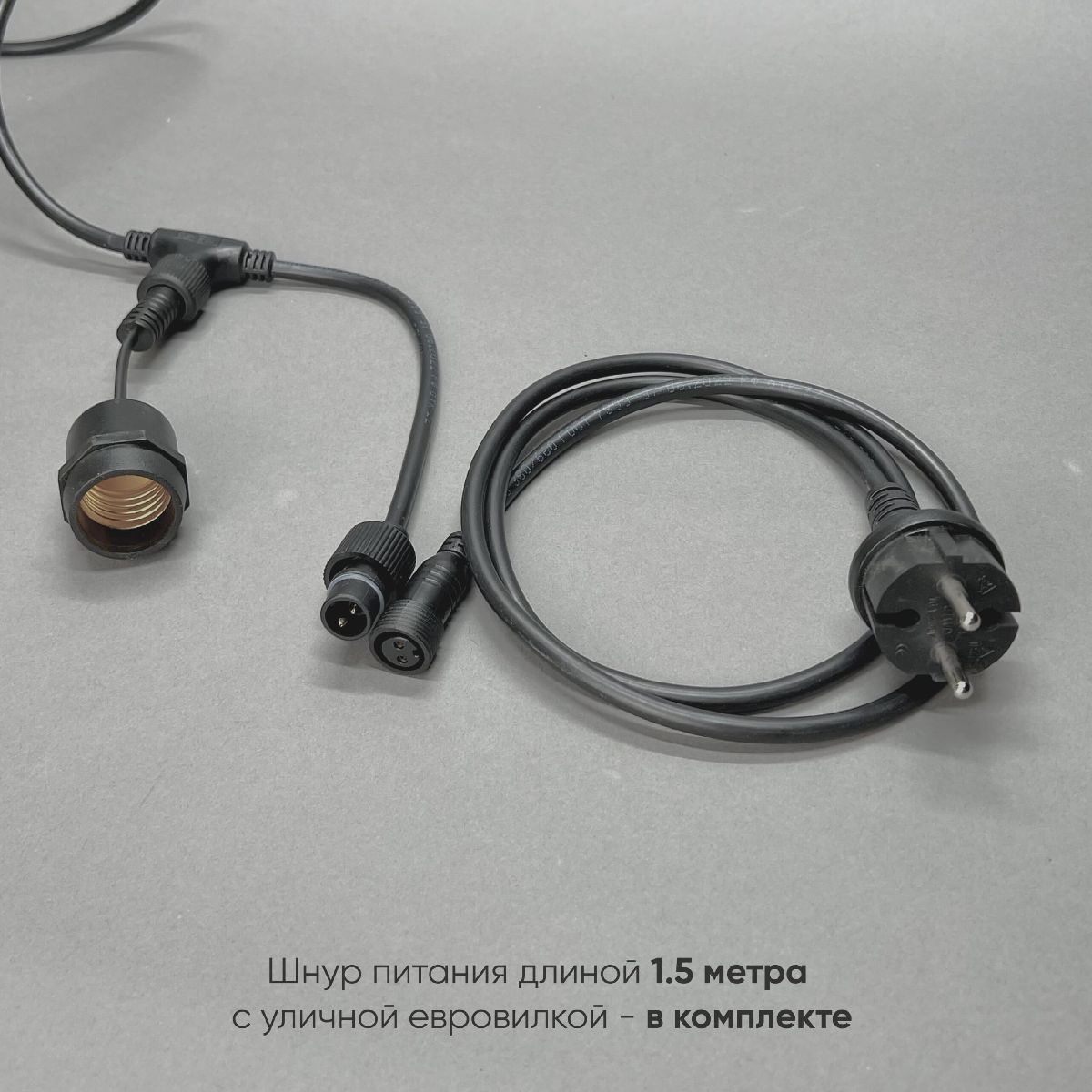 Гирлянда Белт-Лайт Laitcom (LTC) UBL10m/20L-1