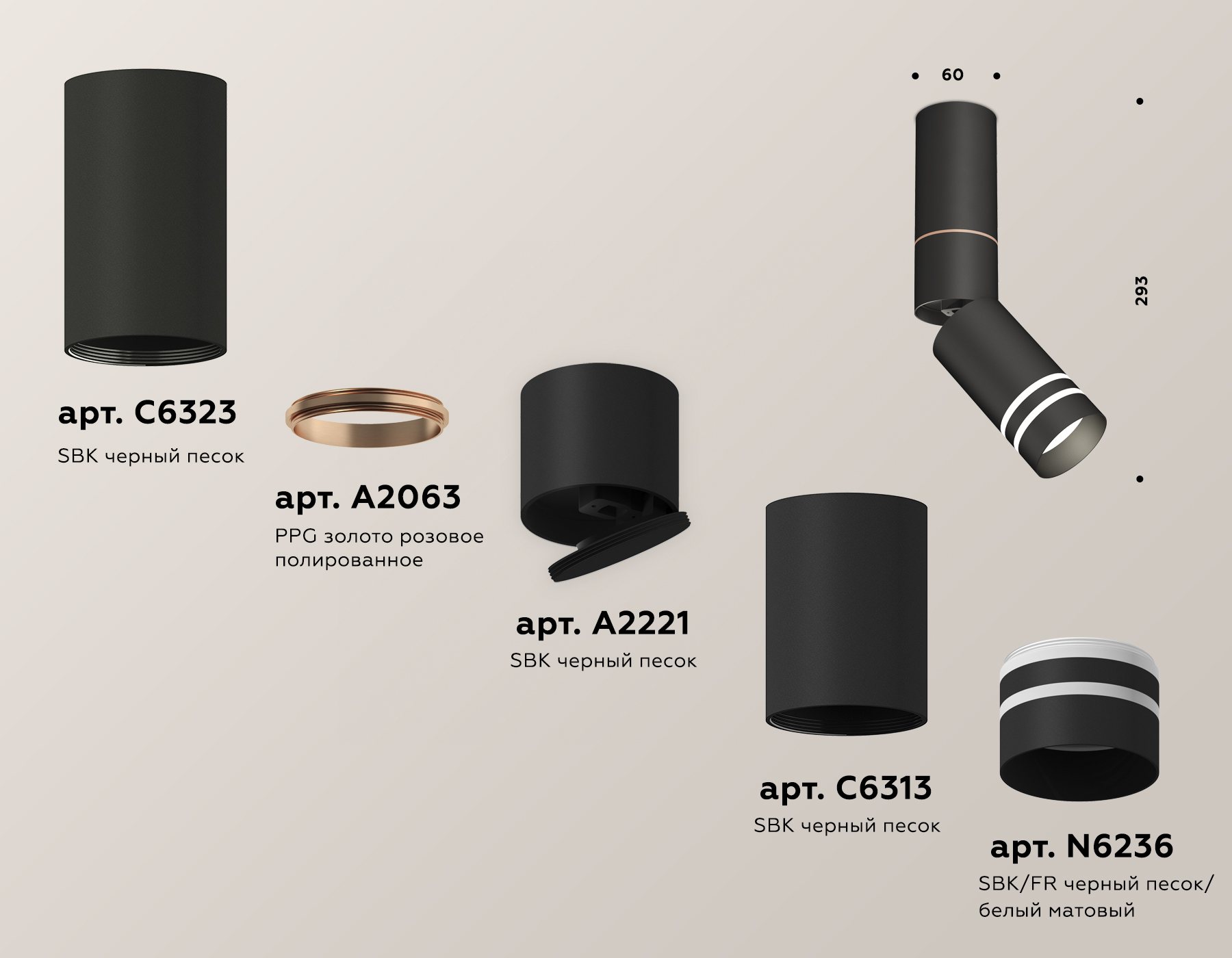 Спот Ambrella Light Techno Spot XM6313150 (C6323, A2063, A2221, C6313, N6236)