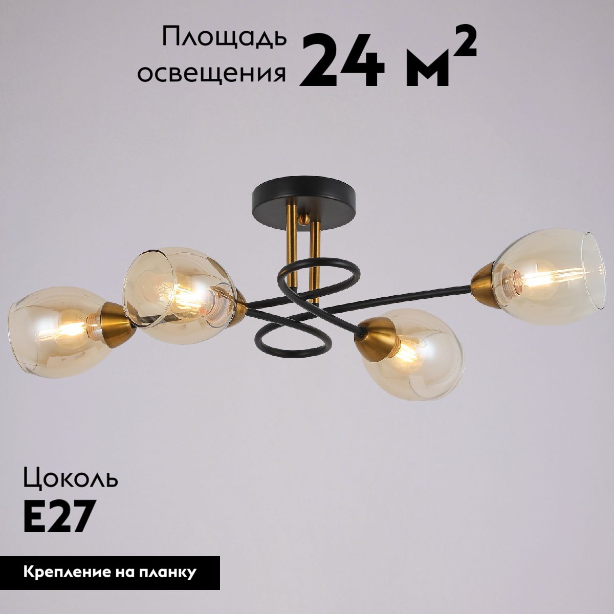 Потолочная люстра Illumico IL8263-4COU-79 BK GD Celeste