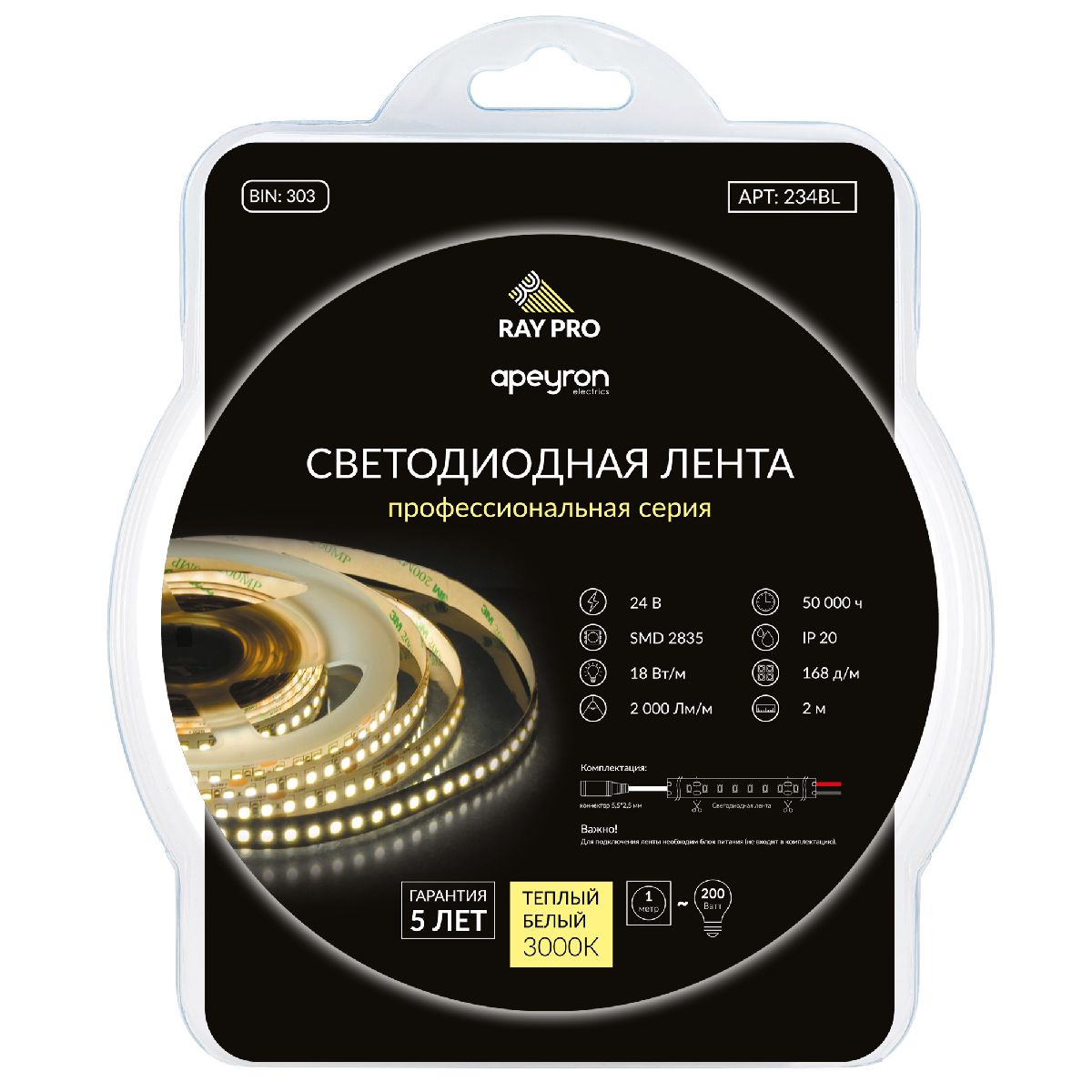 Светодиодная лента Apeyron 24В 2835 18Вт/м 3000К 2000Лм/м 2м IP20 234BL