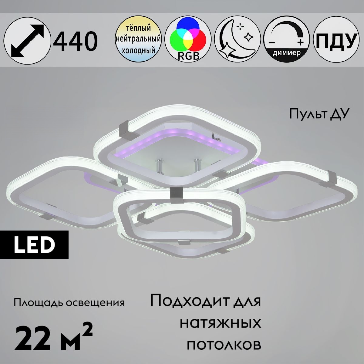 Потолочная люстра Reluce 06321-3.3-05 WH+CR (RGB)