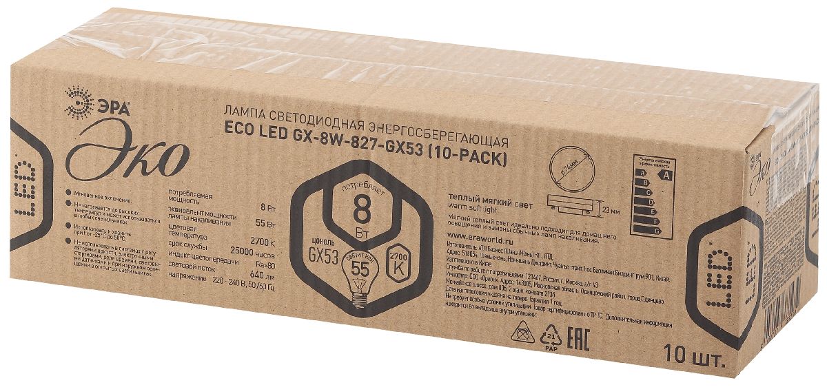 Лампа светодиодная Эра GX53 8W 2700K ECO LED GX-8W-827-GX53 (10-PACK) Б0036547