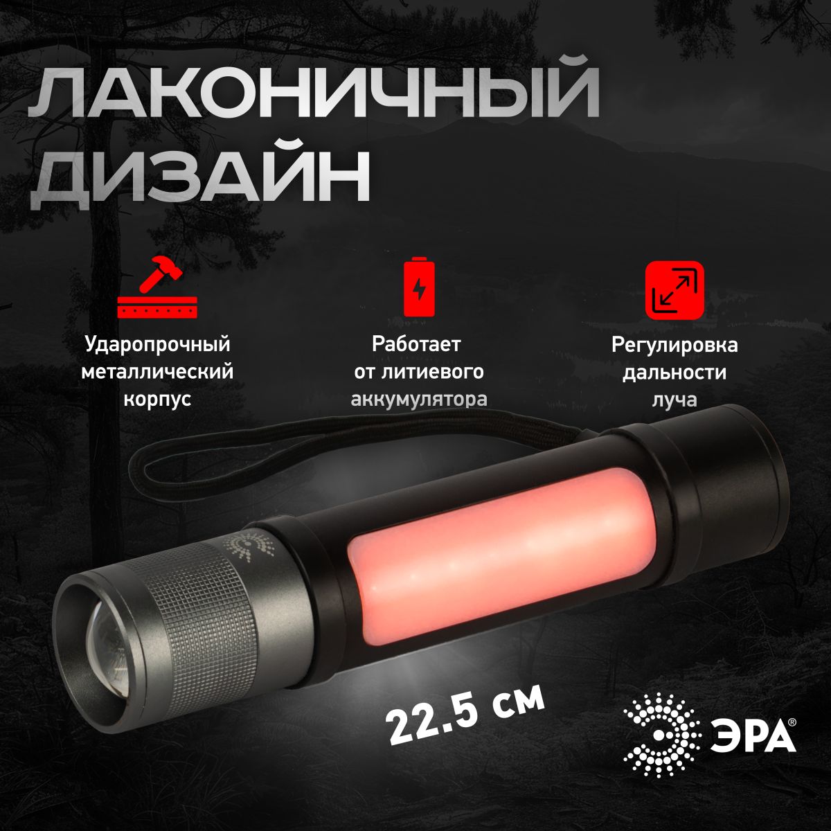 Фонарь аккумуляторный Эра MA-705 Б0061073