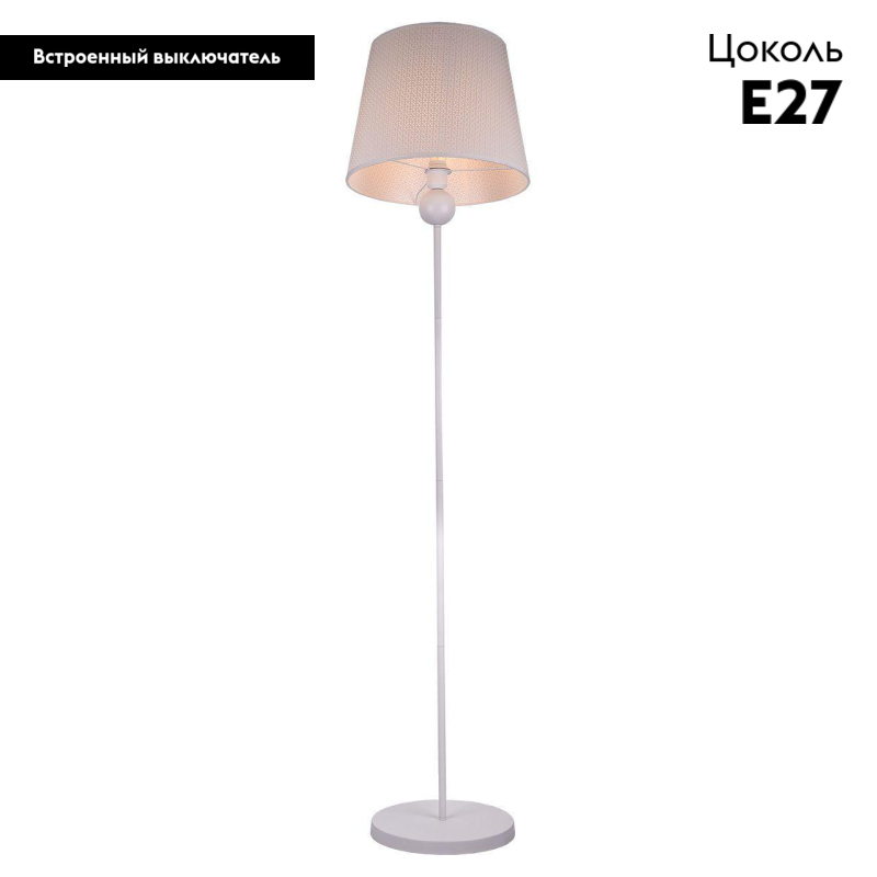 Торшер Lussole Lgo LSP-0542