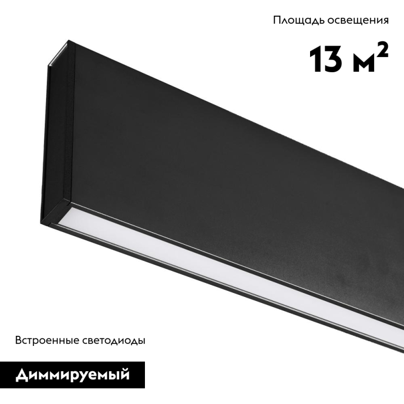 Линейный светильник Arlight Lineair Flat 031530