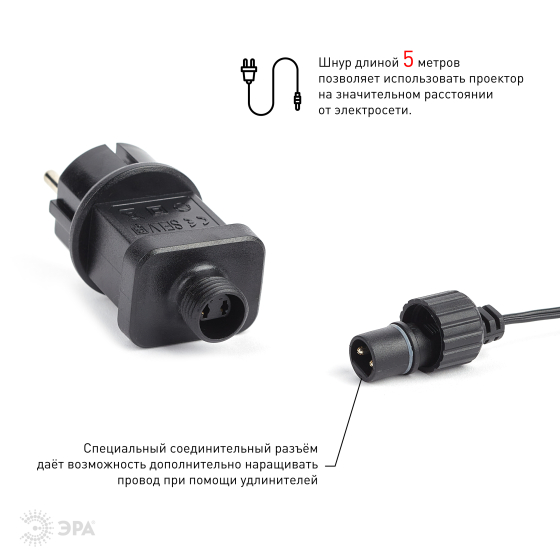 Светодиодный светильник-проектор ЭРА снежный вальс ENIOP-08 Б0047979