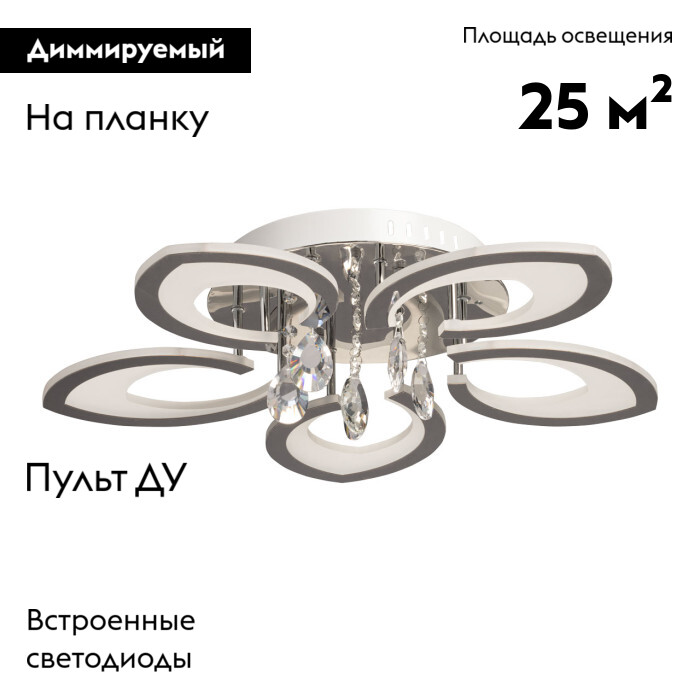 Потолочная люстра De Markt Мадлен 424019105