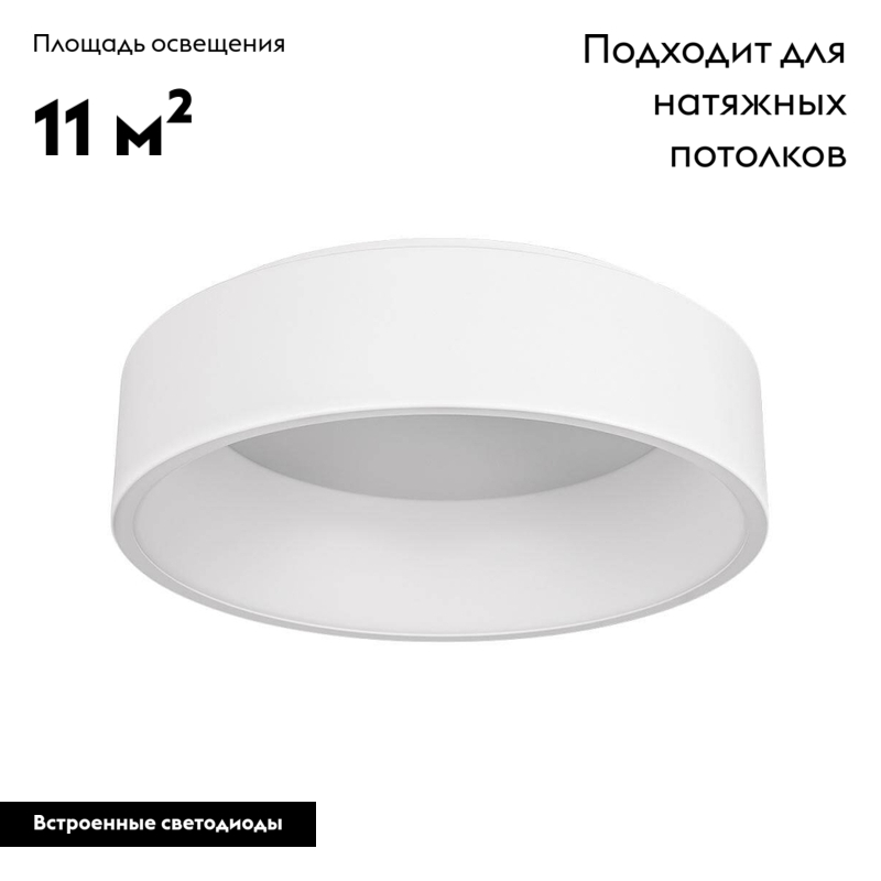 Накладной светильник Arlight 022134(1)