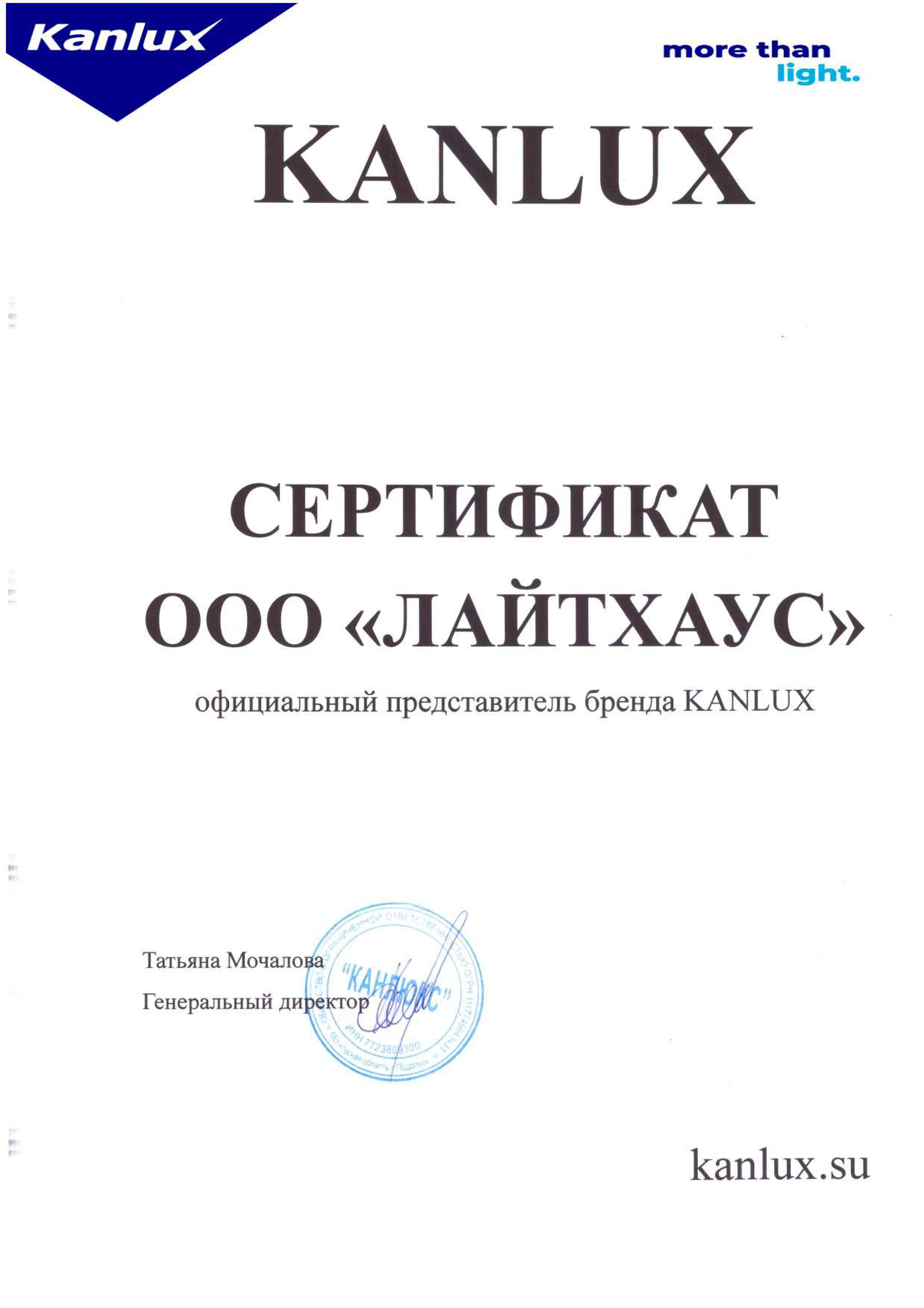 Линейный светодиодный светильник Kanlux Tp Strong Led 75W-NW 33171
