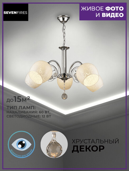 Подвесная люстра шар Wedo Light Xandra 66026.01.03.05