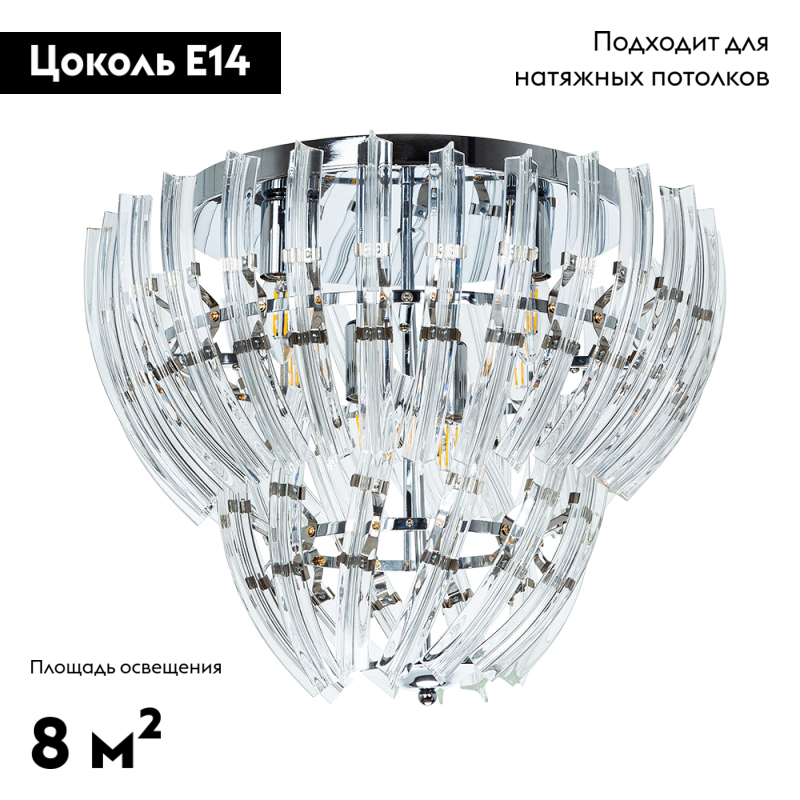 Потолочная люстра Arte Lamp Ella A1054PL-6CC