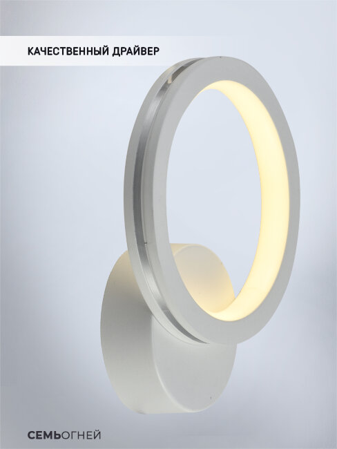 Бра Seven Fires Kalman SF5030/1W-WT-CR