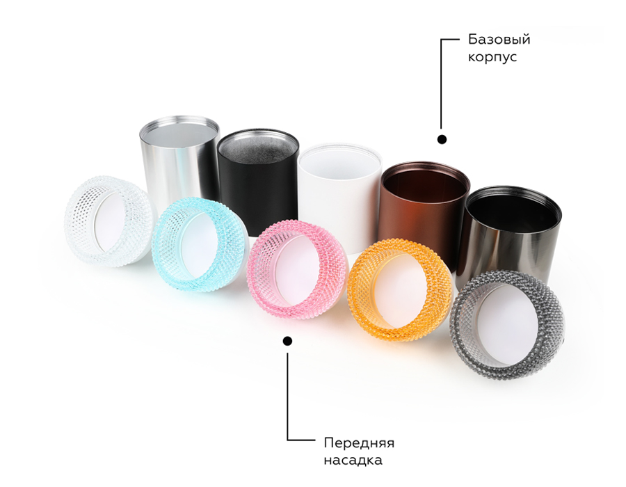 Насадка передняя Ambrella Light DIY Spot N6150