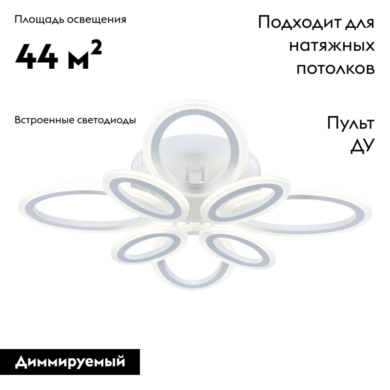 Потолочная люстра Escada 10207 10207/8LED