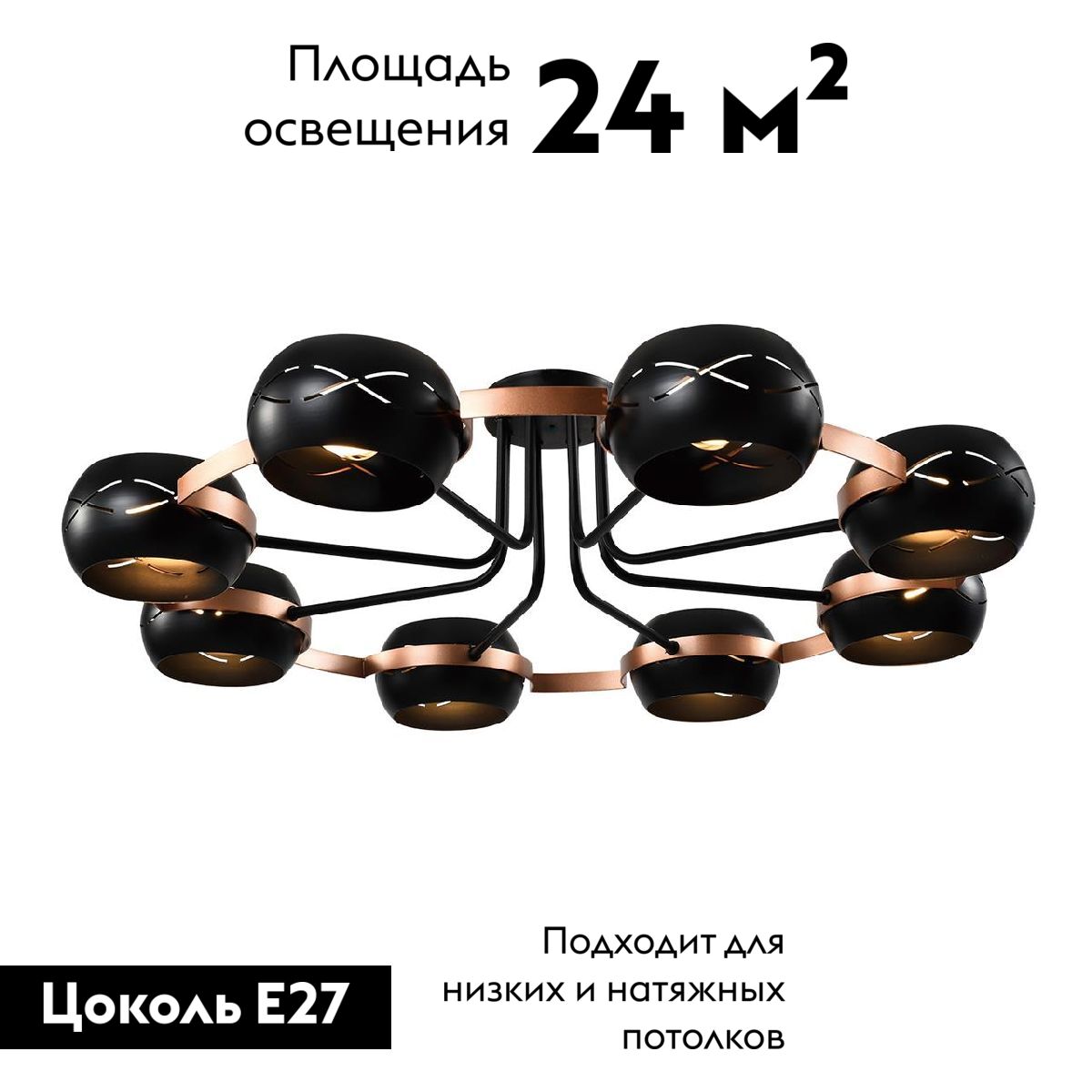 Потолочная люстра IMEX Solar MD.21743-8-S-BK+CP