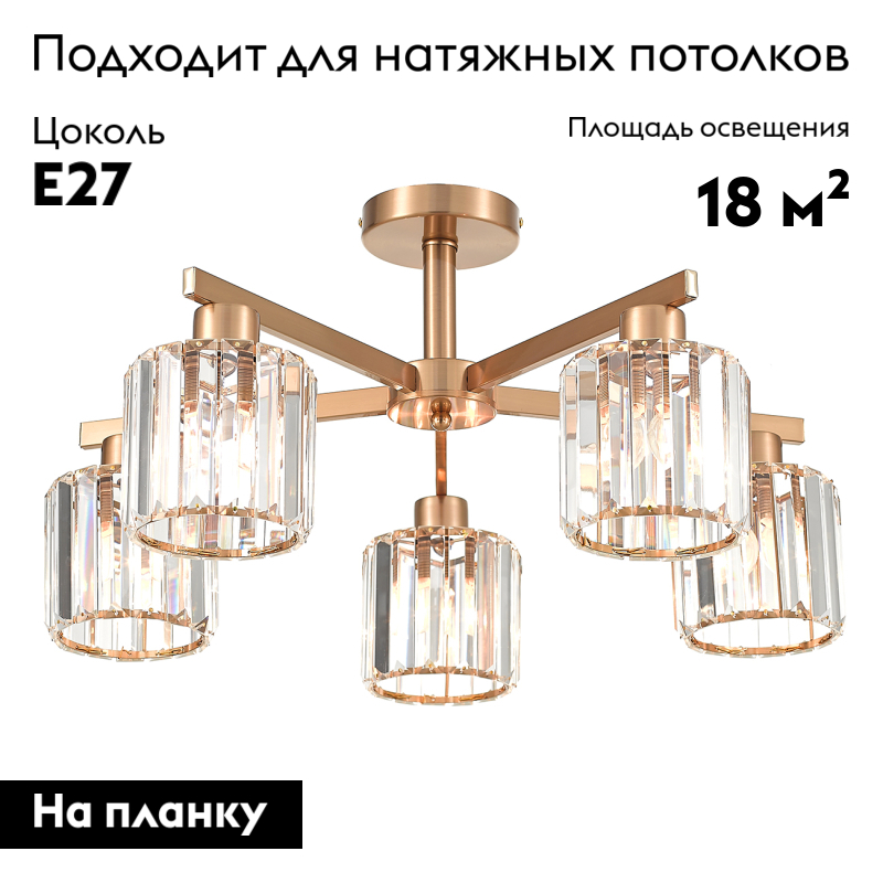 Потолочная люстра Escada Adorn 692/5P Сopper