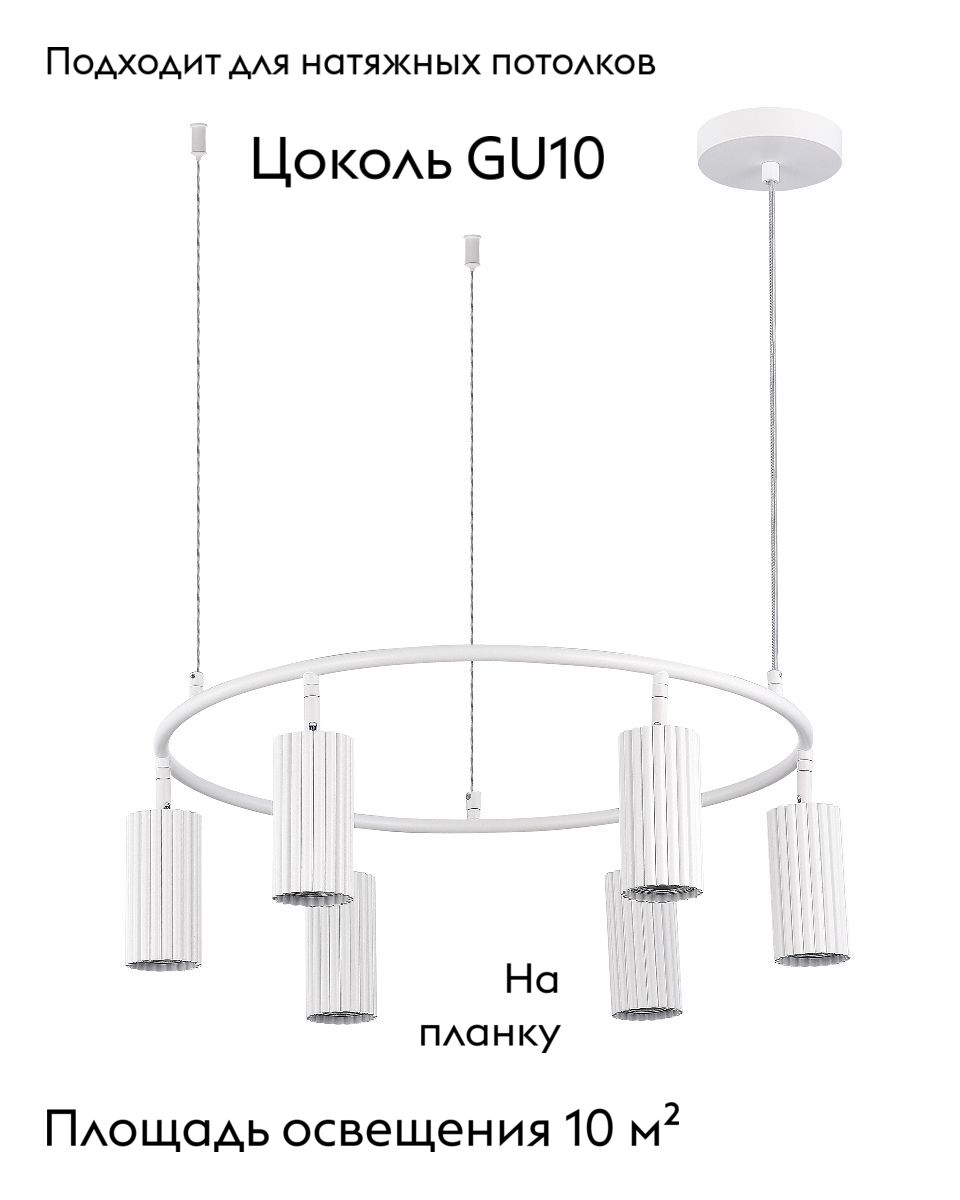 Подвесная люстра Moderli Cora V11067-6P