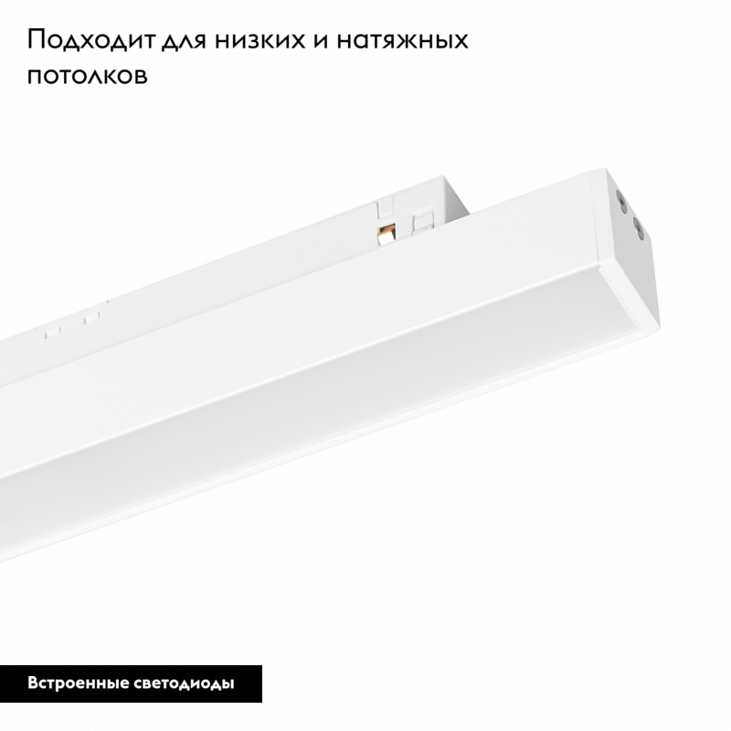 Трековый светильник Arlight Mag-Orient-Flat-L690-24W Warm3000 037915