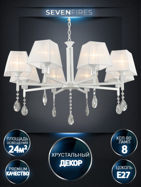 Подвесная люстра Wedo Light Branda WD3610/8H-WT