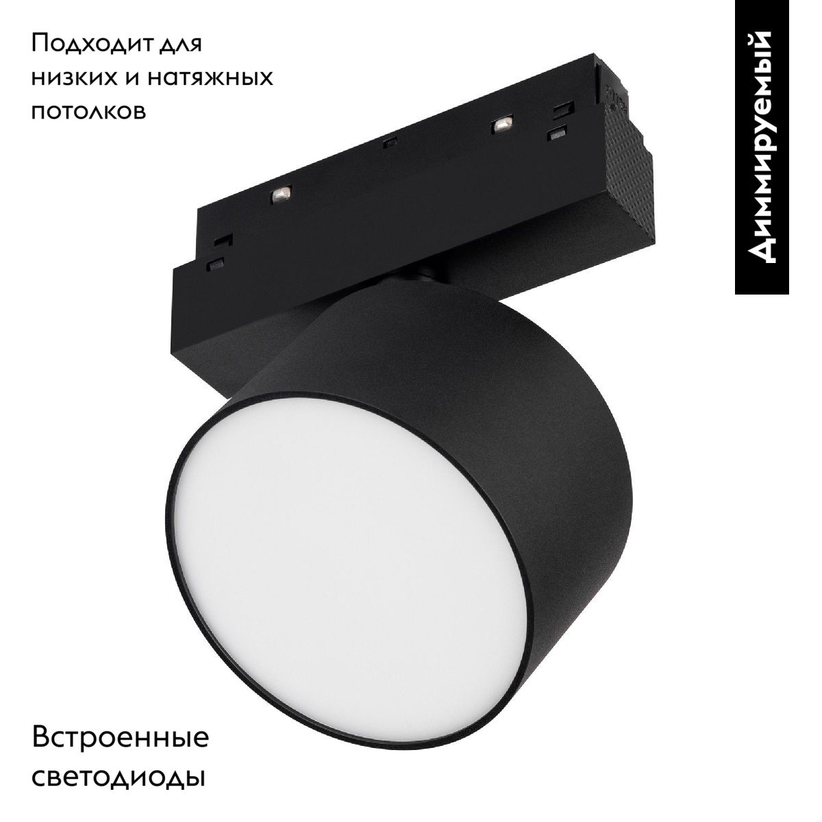 Трековый магнитный светильник Arlight MAG-ORIENT-RONDO-R120-15W Day4000-MIX 048357