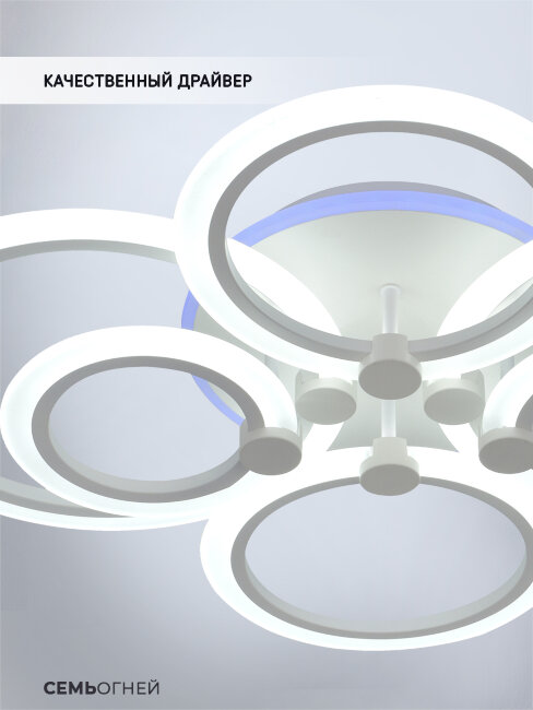 Потолочная люстра Seven Fires Marton SF7104/7C-WT-RGB