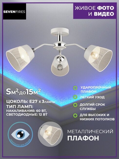 Потолочная люстра Wedo Light Donetella 65990.01.64.03