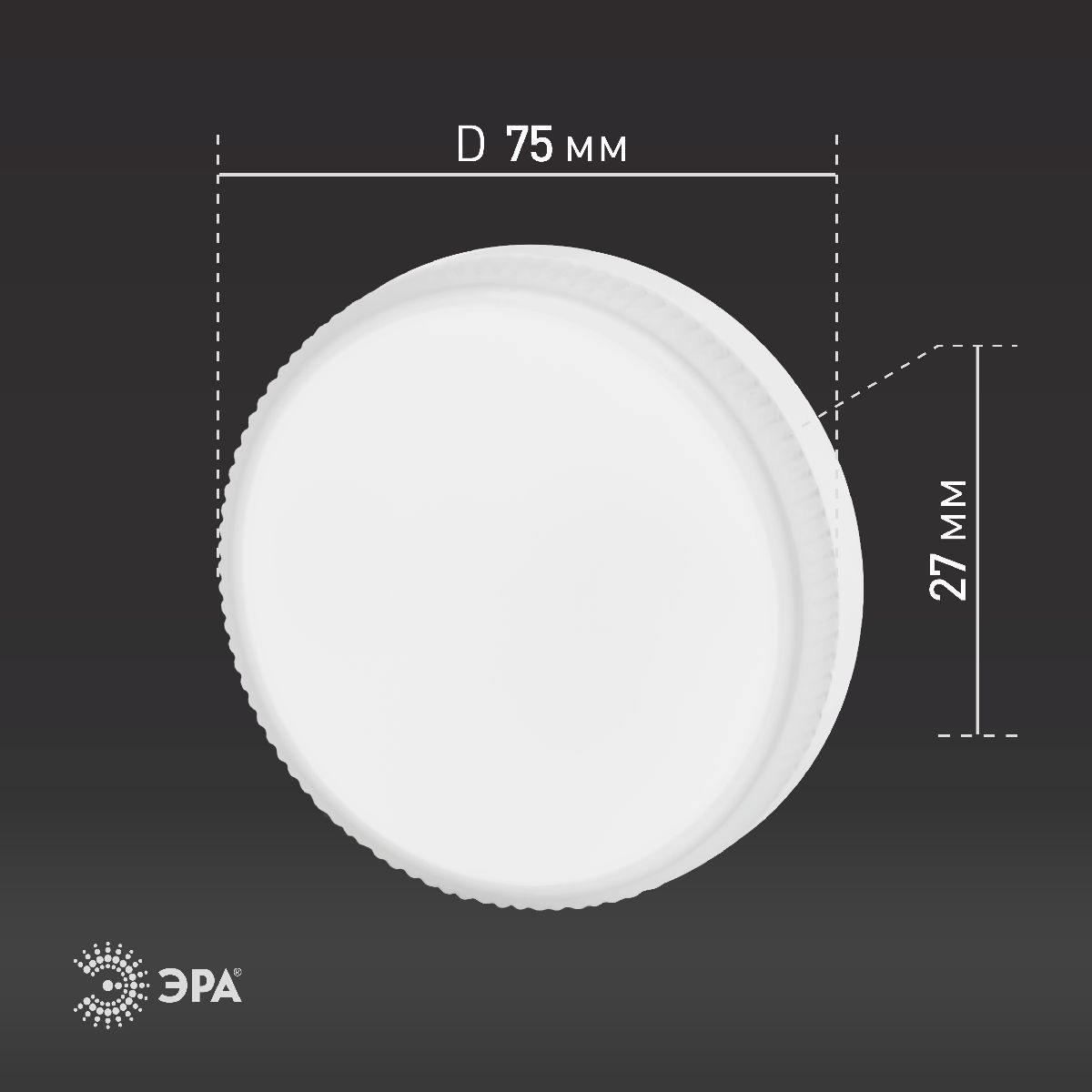 Лампа светодиодная Эра GX53 8W 6500K LED GX-8W-865-GX53 R (10-PACK) Б0045332