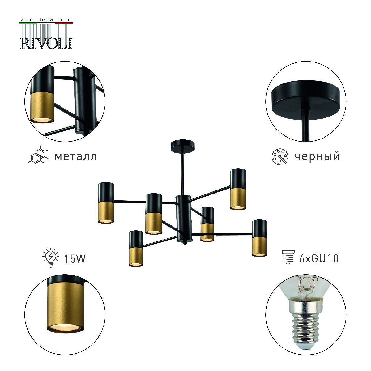 Люстра на штанге Rivoli Brittany 3152-312 Б0057927