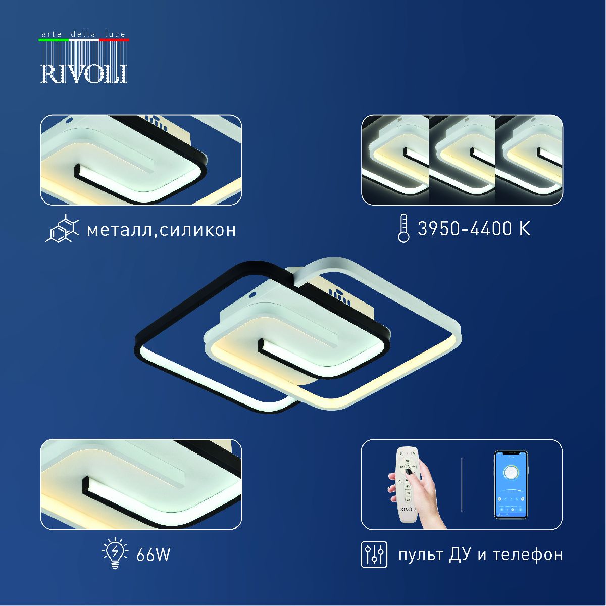 Потолочный светильник Rivoli Jenny 6102-101 Б0059009