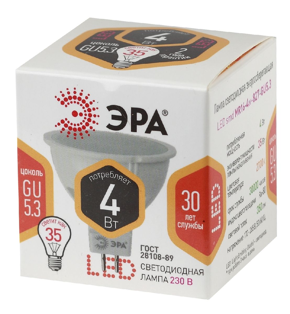 Лампа светодиодная Эра GU5.3 4W 2700K LED MR16-4W-827-GU5.3 Б0017746